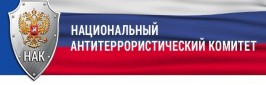 антитеррор.jpg